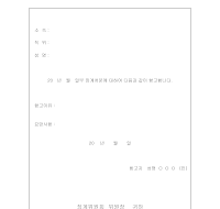 징계처분항고서 징계처분항고서